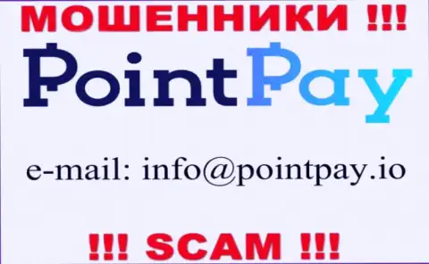 В разделе контактные сведения, на официальном web-сервисе мошенников Point Pay LLC, был найден данный адрес электронного ящика