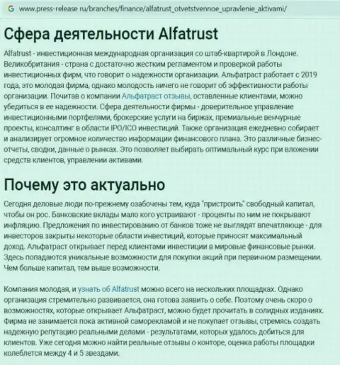 Интернет ресурс Press Release Ru разместил сведения о форекс фирме Альфа Траст