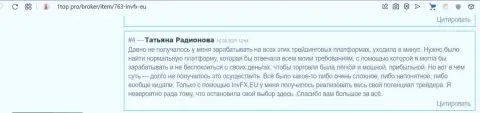 Мнение валютных игроков ФОРЕКС дилинговой организации INVFX на веб-портале 1Топ Про