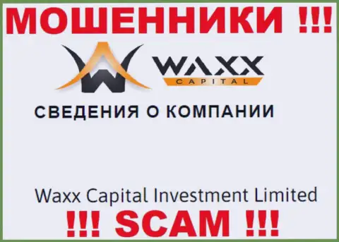 Данные о юридическом лице интернет мошенников Waxx-Capital
