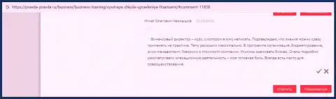 Реальные клиенты VSHUF Ru оставили информацию об обучающей фирме на web-ресурсе Правда-Правда Ру