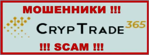 Cryp Trade365 - SCAM ! МОШЕННИК !