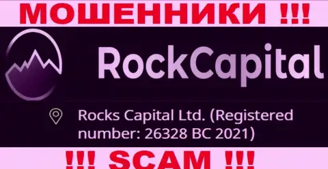 Номер регистрации еще одной преступно действующей компании Rock Capital - 26328 BC 2021