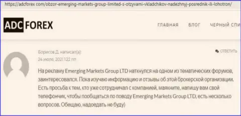 Ещё отзывы клиентов дилинговой организации EmergingMarketsGroup на информационном портале АдцФорекс Ком