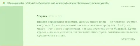 О фирме АУФИ на онлайн-сервисе plevako ru
