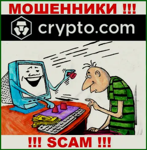 Даже не думайте, что с дилинговой организацией Crypto Com реально приумножить прибыль, Вас надувают