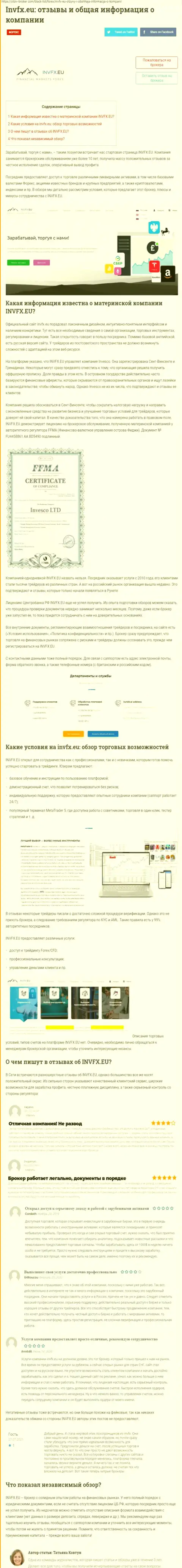 Статья на web-сервисе Otziv Broker Com, посвящённая форекс дилинговому центру INVFX Eu
