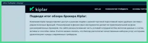 Информационный материал о о ФОРЕКС дилере Kiplar на сайте sitiru ru