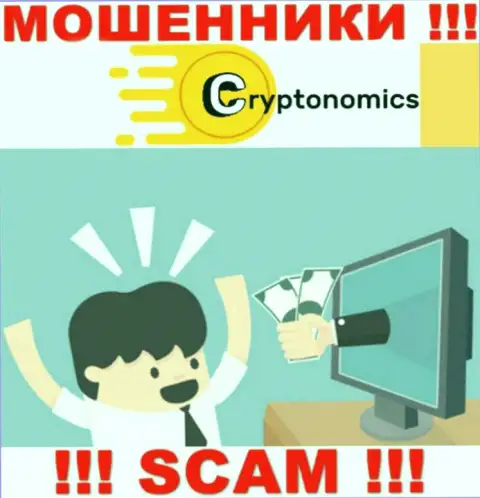 Избегайте уговоров на тему сотрудничества с конторой Crypnomic Com - это ЛОХОТРОНЩИКИ !!!