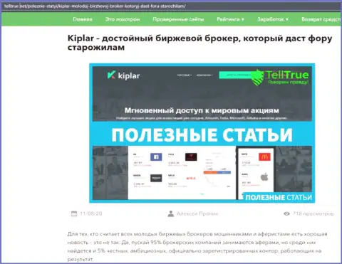 Информация о деятельности forex компании Kiplar на web-ресурсе Telltrue Net