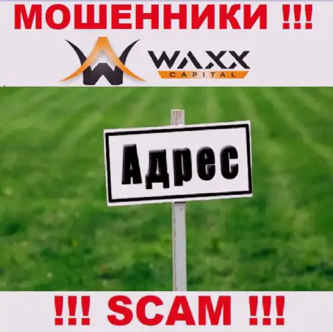 Будьте очень бдительны !!! Waxx-Capital - это воры, которые скрывают юридический адрес