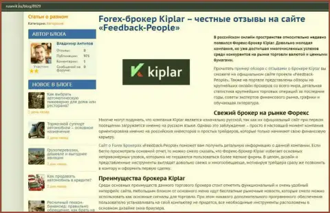 О рейтинге Форекс-брокера Kiplar на веб-ресурсе Русевик Ру