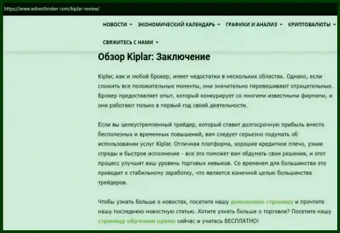 Описание форекс брокерской компании Kiplar и ее деятельности на онлайн-сервисе Wibestbroker Com