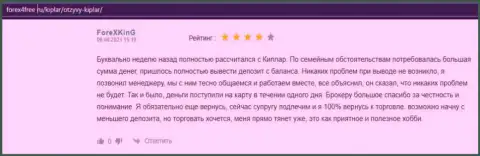 Точки зрения игроков о ФОРЕКС дилере Kiplar на web-ресурсе forex4free ru