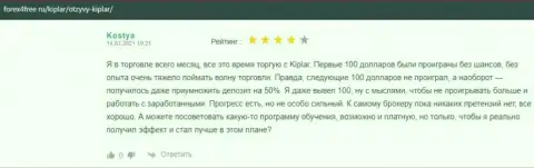Отзывы игроков о форекс дилинговой компании Kiplar Com на портале Форекс4фри Ру
