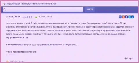 Достоверные отзывы клиентов фирмы ВШУФ Ру на интернет-ресурсе москов каталокси ру