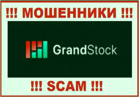 GrandStock - это МОШЕННИКИ !!! Денежные активы назад не возвращают !!!