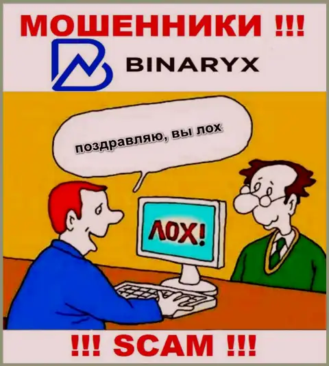 Binaryx Com - это замануха для доверчивых людей, никому не рекомендуем работать с ними