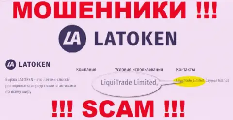 Инфа о юридическом лице Латокен - им является компания LiquiTrade Limited
