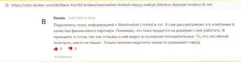 Пользователь выложил достоверный отзыв о мирового значения Форекс брокере WestMarketLimited Com на web-портале Otziv Broker Com