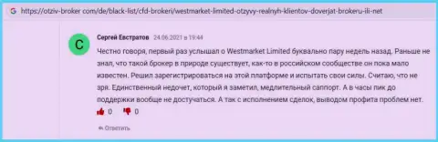 Информационный материал на сайте отзыв брокер ком о forex дилинговой организации ВестМаркетЛимитед Ком