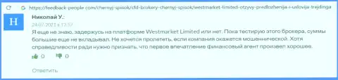 Клиент опубликовал свой отзыв об ФОРЕКС брокере WestMarketLimited на сайте фидбек пеопле ком