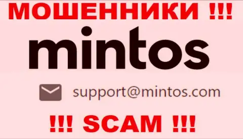 По различным вопросам к internet-обманщикам Mintos, пишите им на адрес электронного ящика