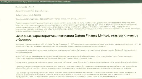 О брокерской компании Датум Финанс Лимитед можно найти материал на сайте Forexbf Ru