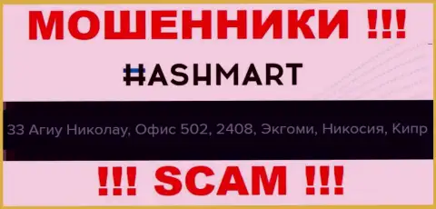 Не стоит рассматривать HashMart, как партнёра, так как данные интернет-мошенники сидят в оффшорной зоне - 33 Agiou Nikolaou, office 502, 2408, Engomi, Nicosia, Cyprus