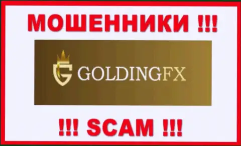 GoldingFX Net - это МОШЕННИКИ !!! SCAM !!!