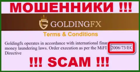 Вы не сумеете вернуть обратно вложения с Golding FX, показанная на информационном сервисе лицензия в этом случае не поможет