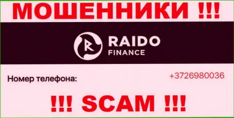 Осторожнее, поднимая трубку - ЖУЛИКИ из Raidofinance OÜ могут звонить с любого номера телефона