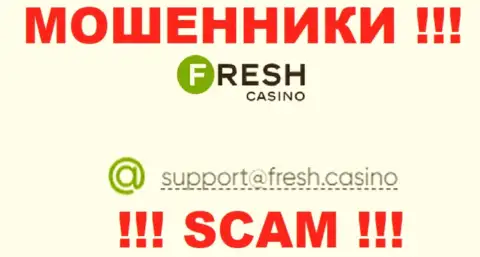 Электронная почта шулеров Fresh Casino, предложенная на их сайте, не рекомендуем связываться, все равно облапошат