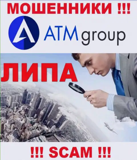 Офшорный адрес регистрации организации ATM Group стопроцентно фиктивный
