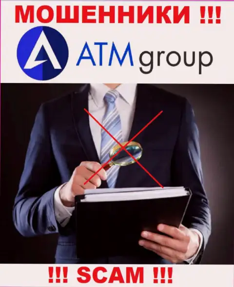 В компании ATM Group разводят реальных клиентов, не имея ни лицензии, ни регулятора, БУДЬТЕ КРАЙНЕ ВНИМАТЕЛЬНЫ !