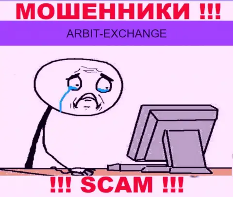 Если Вас оставили без денег в ArbitExchange Com, не сидите сложа руки - боритесь
