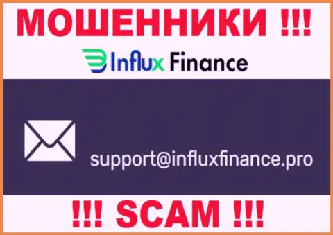 На интернет-ресурсе компании InFluxFinance представлена электронная почта, писать сообщения на которую очень рискованно