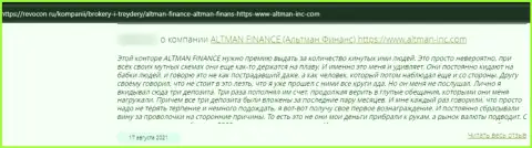 Мнение потерпевшего от противоправных махинаций конторы Altman Finance - выманивают вложенные деньги