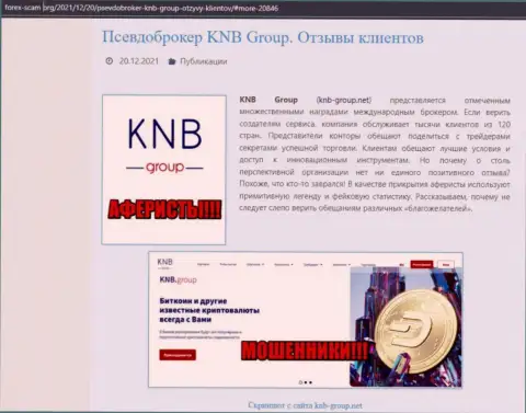 KNB Group - это МОШЕННИКИ и АФЕРИСТЫ !!! Дурачат и отжимают денежные вложения (обзор проделок)