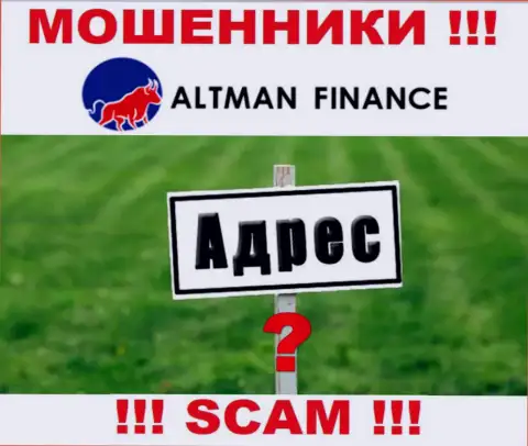Разводилы Altman Finance избегают последствий за собственные противоправные действия, потому что не представляют свой адрес регистрации