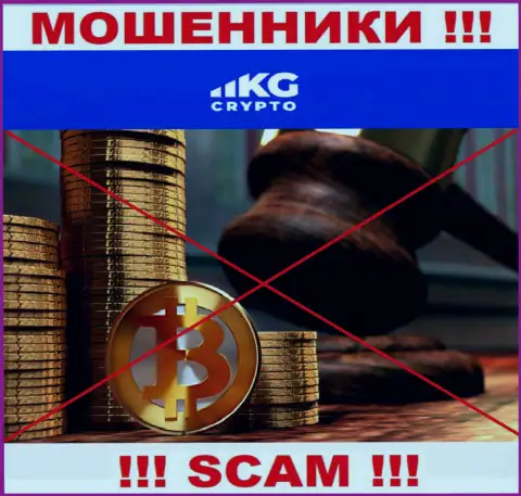 У организации Crypto KG напрочь отсутствует регулятор - это ВОРЮГИ !!!