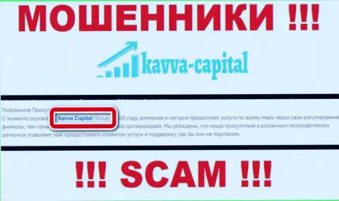 На сайте Kavva Capital говорится, что Kavva Capital Cyprus Ltd это их юридическое лицо, однако это не обозначает, что они солидны