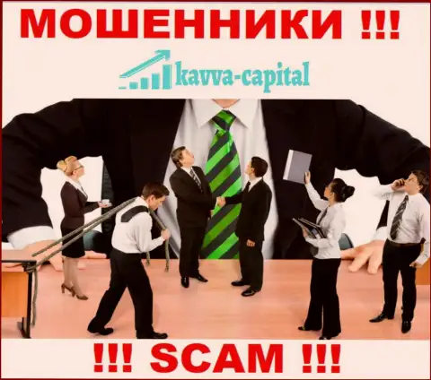 О руководителях противозаконно действующей компании Kavva Capital нет абсолютно никаких сведений