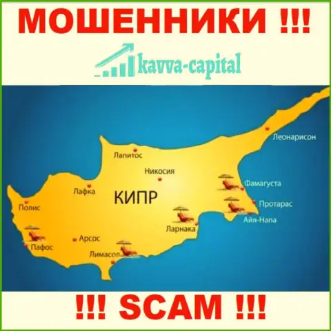 Кавва Капитал Кипрус Лтд базируются на территории - Cyprus, избегайте взаимодействия с ними