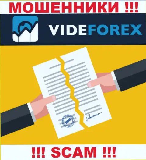 ВайдФорекс - это организация, которая не имеет лицензии на осуществление деятельности