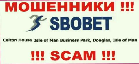 SboBet - это МОШЕННИКИСбоБетСкрываются в офшорной зоне по адресу: Celton House, Isle of Man Business Park, Douglas
