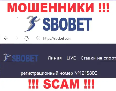 В сети орудуют мошенники SboBet Com !!! Их номер регистрации: 121580С