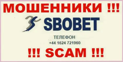 Будьте очень бдительны, не нужно отвечать на звонки разводил SboBet, которые звонят с разных номеров телефона