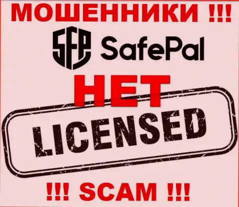 Информации о номере лицензии SafePal на их официальном веб-портале не представлено - это РАЗВОДНЯК !!!