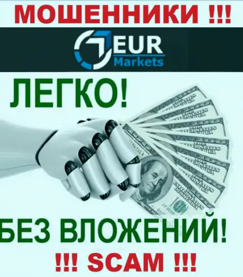 Не думайте, что с ДЦ EUR Markets можно хоть чуть-чуть приумножить вложенные деньги - вас накалывают !